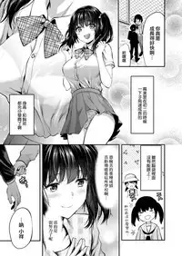 Mami wa Se ga Takai. | 麻美個子很高。