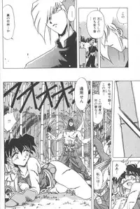 [SHIZUKA] Kotone Nintouchou