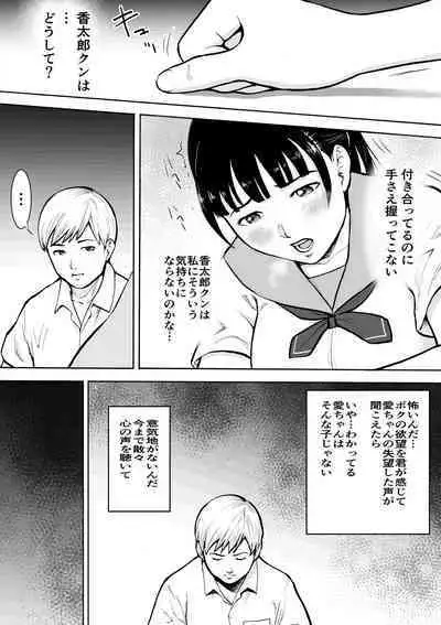 Naked Desire Nouryokusha Kadenokouji Ai wa Kanjiru..!