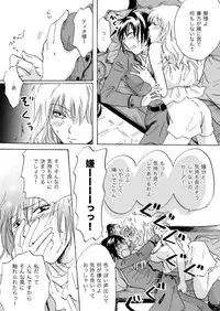 [Mira] Candy Moon (Ongoing) ch1-7