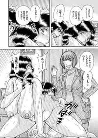 [Umino Sachi] Erosugite Tamaranai Nikubenki Oba-san [Digital] [Incomplete]