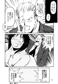 (C48) [Pikopiko Rando (Fuji Katsupiko)] Pikopiko Rando EX