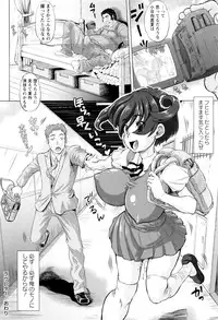 [Minority] Sokuochi Acme