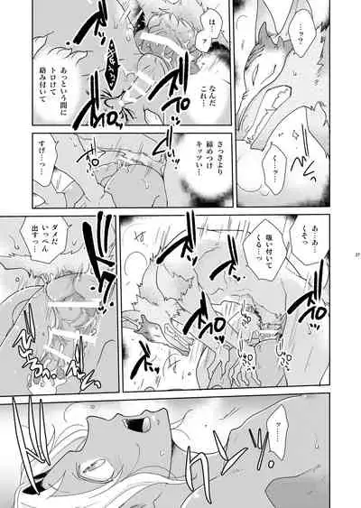 Sheri to Himitsu no Halloween side ORANGE