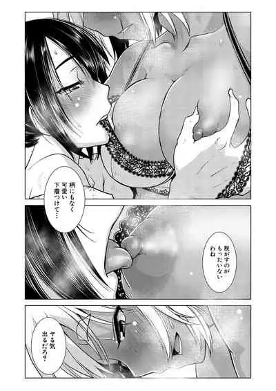 COMIC Mugen Tensei 2021-10