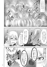 (C89) [FONETRASON (Ryutou)] Shield Knight Elsain Vol. 19 Injuu no Jukokuin 3