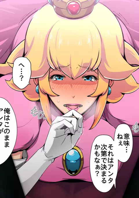 Melty Skin Ladies Vol. 27 ~Peach-hime to Ayashii Kinoko~