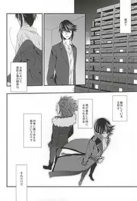 (SUPER24) [Bamboo Ring! (Isobe)] Dandelion (K)