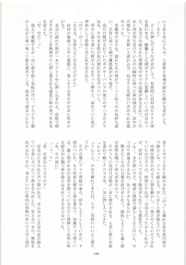 Mobu x Sawamura Anthology No Game