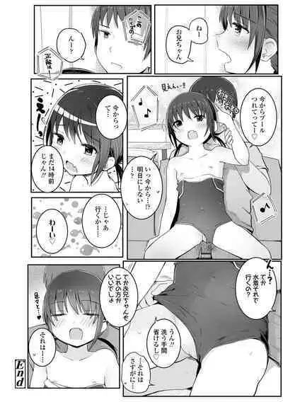 Chiisai Houga H Desho