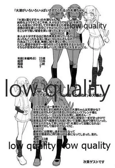 (Houraigekisen! Yo-i! 38Senme) [Tsusan House (Tuduri)] Okigae Ooshio (Kantai Collection -KanColle-)