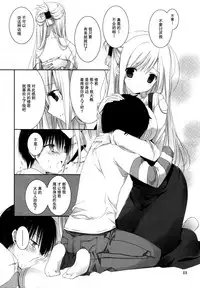 (COMIC1☆10) [Takanaedoko (Takanae Kyourin)] Tonari no Oneesan wa Yasashii [Chinese]