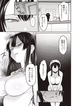 ANGEL 倶楽部 2020年9月号