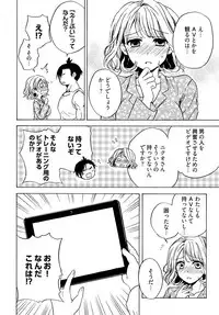 [Umibouzu] Chin x Tore! 1 - Wiener Training 1