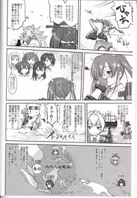 (C90) [Takotsuboya (TK)] Teitoku no Ketsudan Iron Bottom Sound (Kantai Collection -KanColle-)