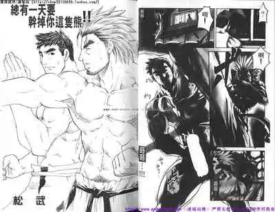 Kinniku Otoko vol.04