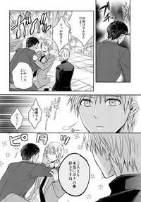 (C84) [Karaage Of The Year (Karaage Muchio)] AOKAN (Kuroko no Basuke)