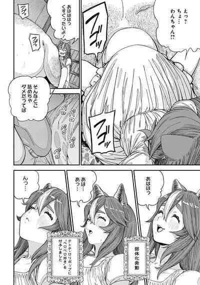 [pastime774] Unique Job 