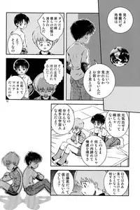 (C80) [Kokuten no Sato (Kamisae Ryouya)] Kimi to Miru Hoshi