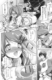 [Anthology] Otoko no Ko-llection! II