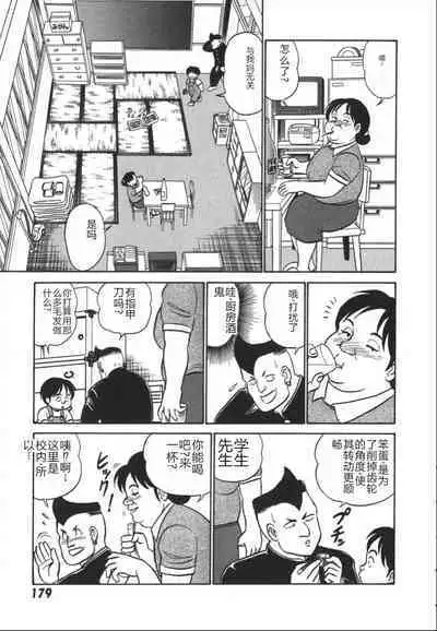 Kagaku no Nyotaimori - Engineering of Raised Outlay | 科学的女体盛