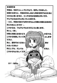 [Z-TABUKURONEKO HOUSE (Gyonikun)] Keroro na Seikatsu 3 (Keroro Gunsou)