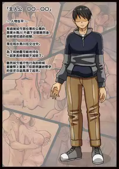 嫌がる大家さんに無理矢理中出しする話