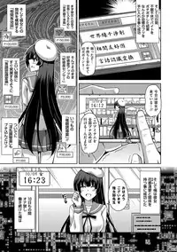 [Nikusoukyuu.] Saiin VR Control [Digital]