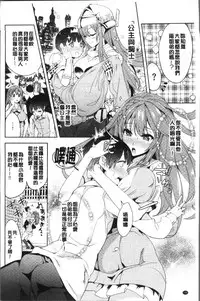 [Tamon Ketsuyuki] Zettai Kimi to Sex Suru kara. [Chinese]