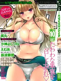 [Kuon Michiyoshi] Zettai Harem QUEENS Hime no 1-9