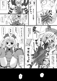 (C73) [Looking For (Yuurei Makomo)] Kurotan (Moetan) [Digital]