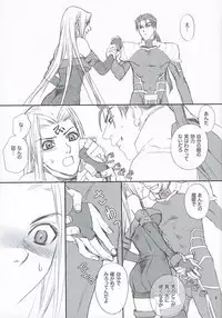 (C67) [Badon (Kida, Kine)] Lancer Evolution (Fate/stay night)