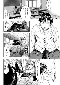 Jun-Ai Kajitsu 2007-03