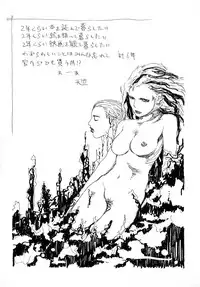 [Tenjiku Rounin] LOST 1