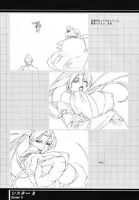 (C62) [studio C-TAKE (Miura Takehiro)] Immoral Sister R Genga Shuu