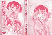 [Mihoshi Kurage] Nabu-Moe