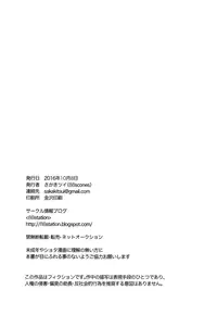 (Shota Scratch 30) [88scones (Sakaki Tsui)] Tonari no Spats & Misanga [English] {Shotachan}