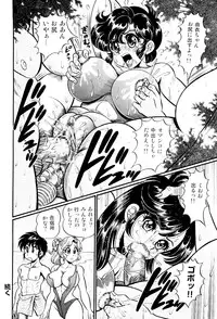 [Watanabe Wataru] Minako Sensei Saigo no Bakunyuu Jugyou [Digital]