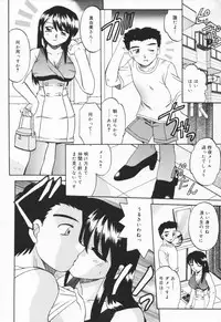 [Akifuji Satoshi] Hito No Mono