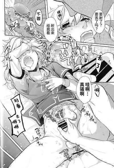 Omoi Dashite wa Ikenai Kioku | 无法想起的回忆