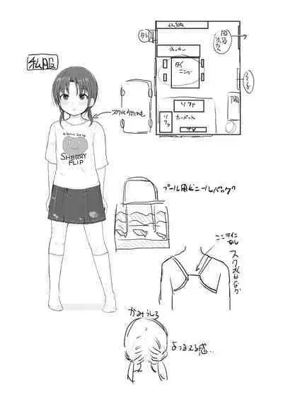 Chiisai Houga H Desho