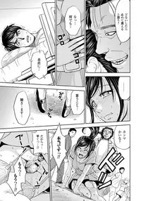 [Kaneyama Shin] Tsuma Horoboshi [Digital]