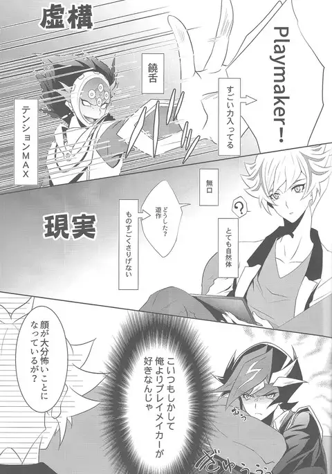 Dotchi ga sukina no?