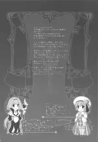 (C80) [LOVE# (Louis&Visee)] NIGHTMARE BISHOP (Ragnarok Online)