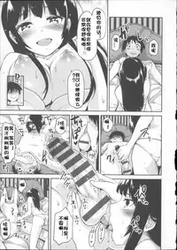 [Mozu] Babyface Glamour [Chinese] [佳奈助汉化]