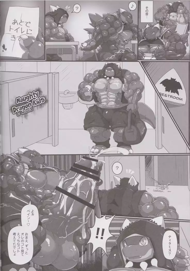 Massive Dragon Island