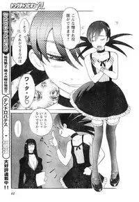 Young Champion Retsu Vol.05