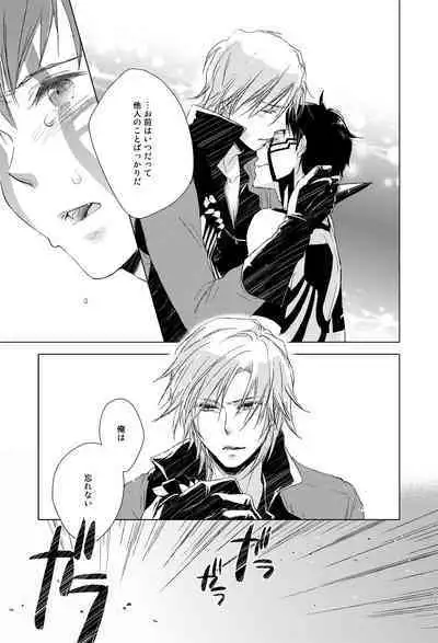 Sayonara no Nemuru Suna