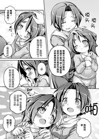 Yawakoi Onaka no Onnanoko