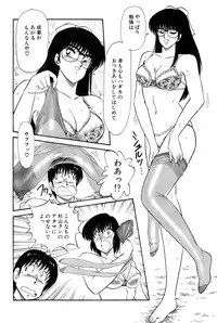 [Amamiya Jun] Koi wa Miracle! v02